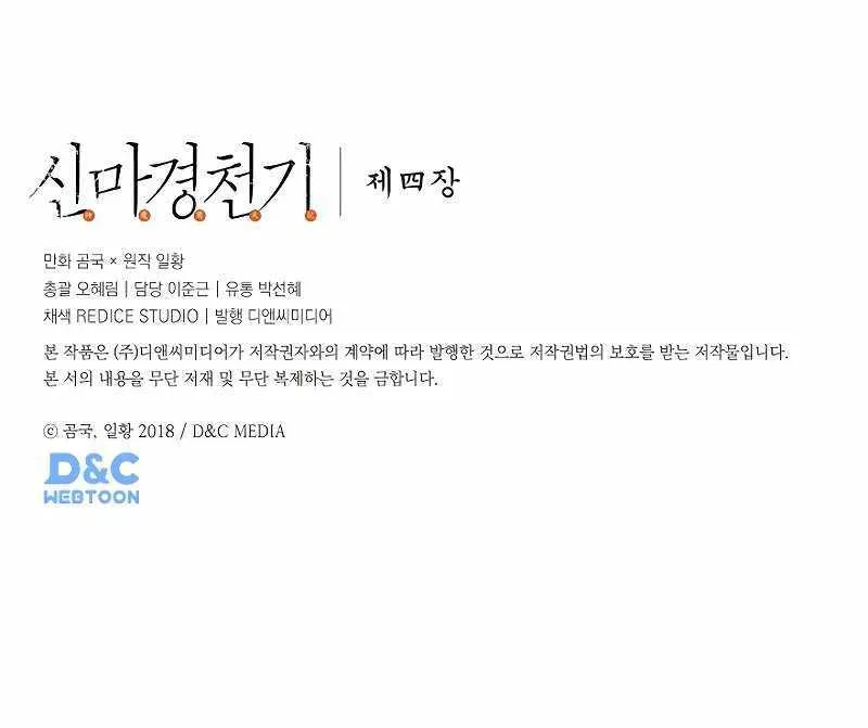 Read Chronicles Of Heavenly Demon Manga Online