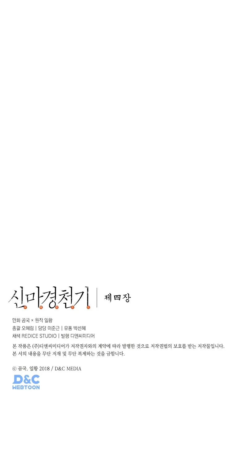 Read Chronicles Of Heavenly Demon Manga Online