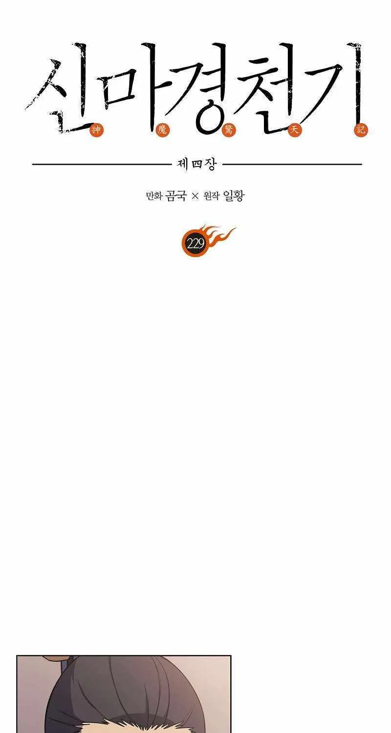 Read Chronicles Of Heavenly Demon Manga Online