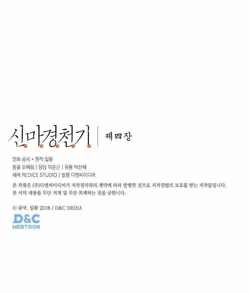 Read Chronicles Of Heavenly Demon Manga Online