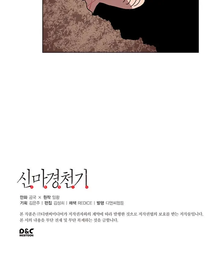 Read Chronicles Of Heavenly Demon Manga Online