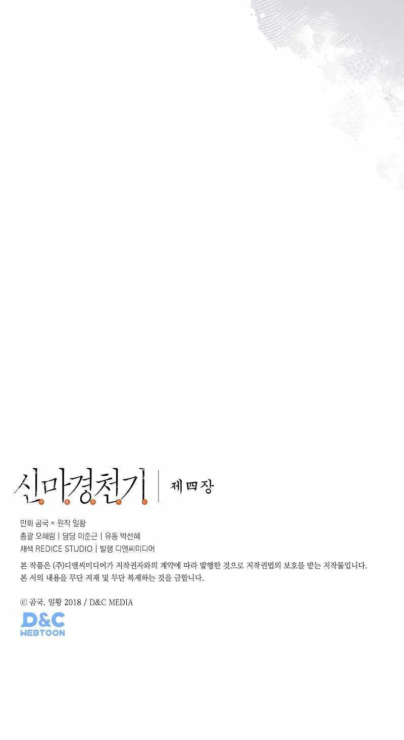 Read Chronicles Of Heavenly Demon Manga Online