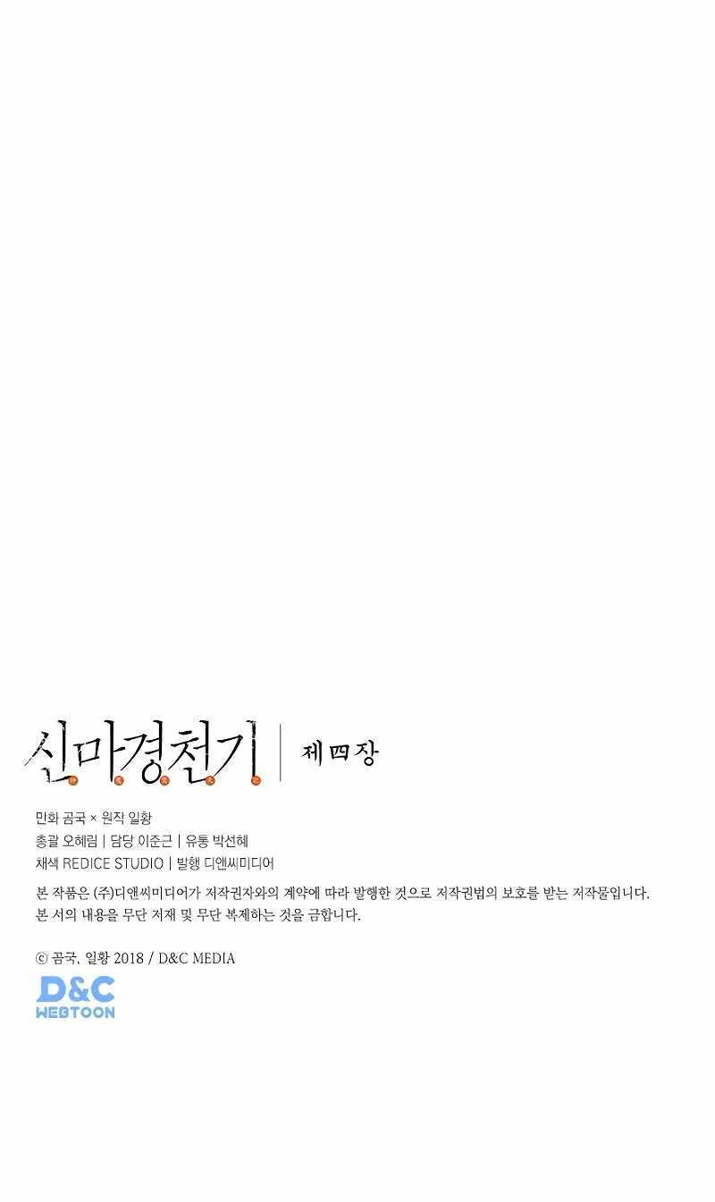 Read Chronicles Of Heavenly Demon Manga Online