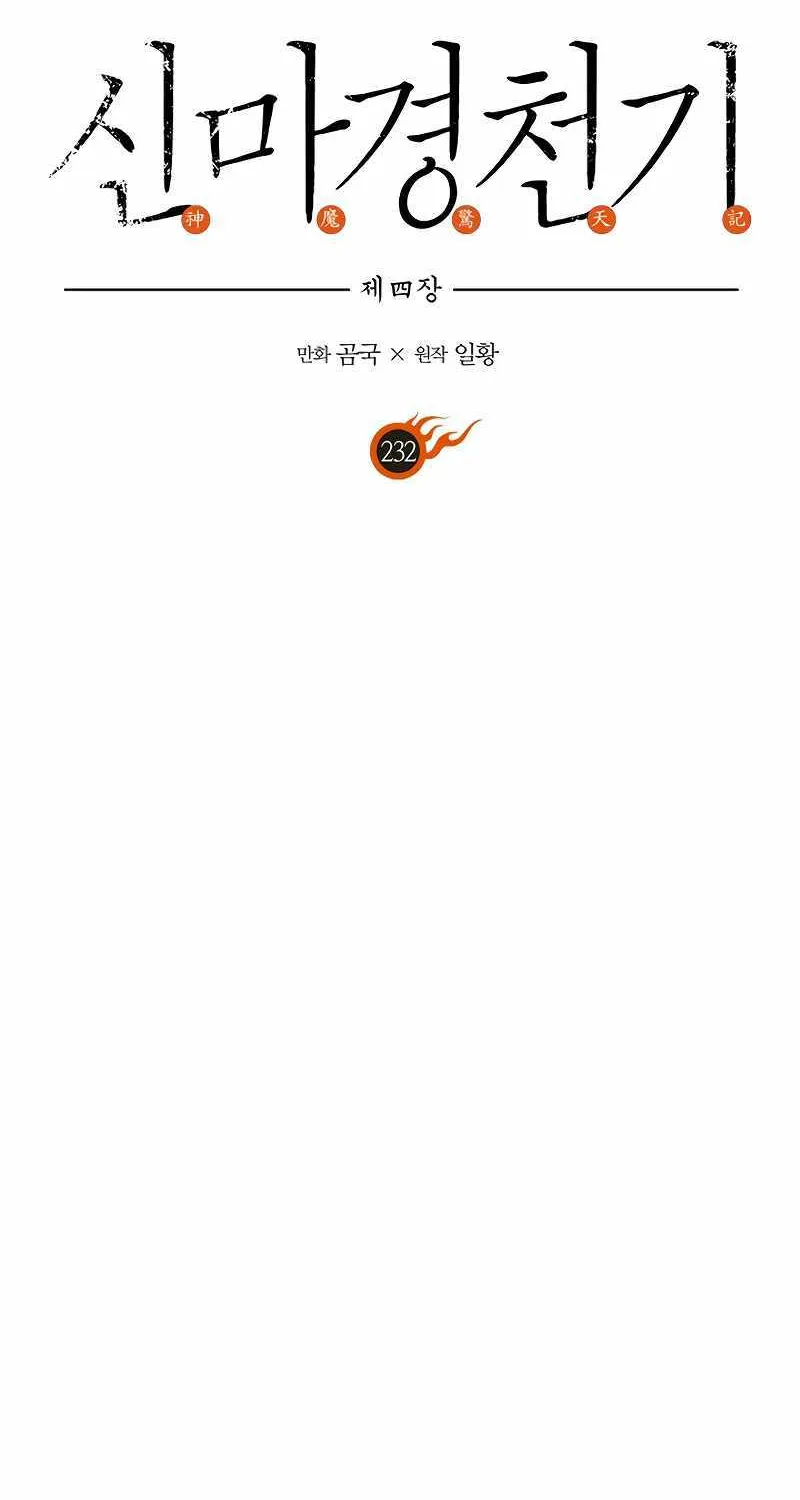 Read Chronicles Of Heavenly Demon Manga Online