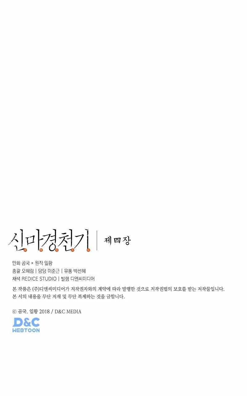 Read Chronicles Of Heavenly Demon Manga Online