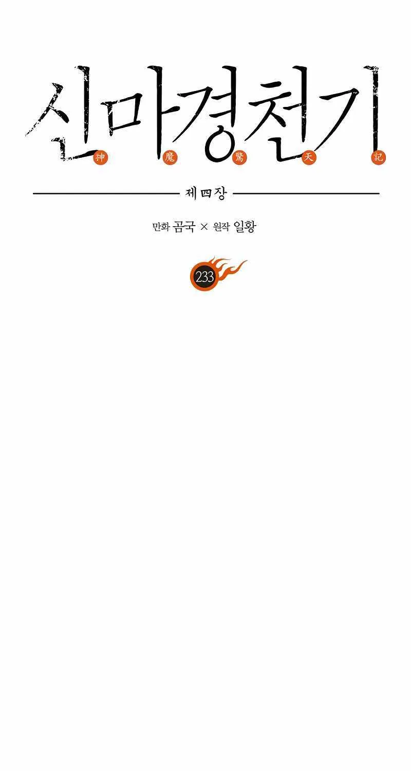 Read Chronicles Of Heavenly Demon Manga Online