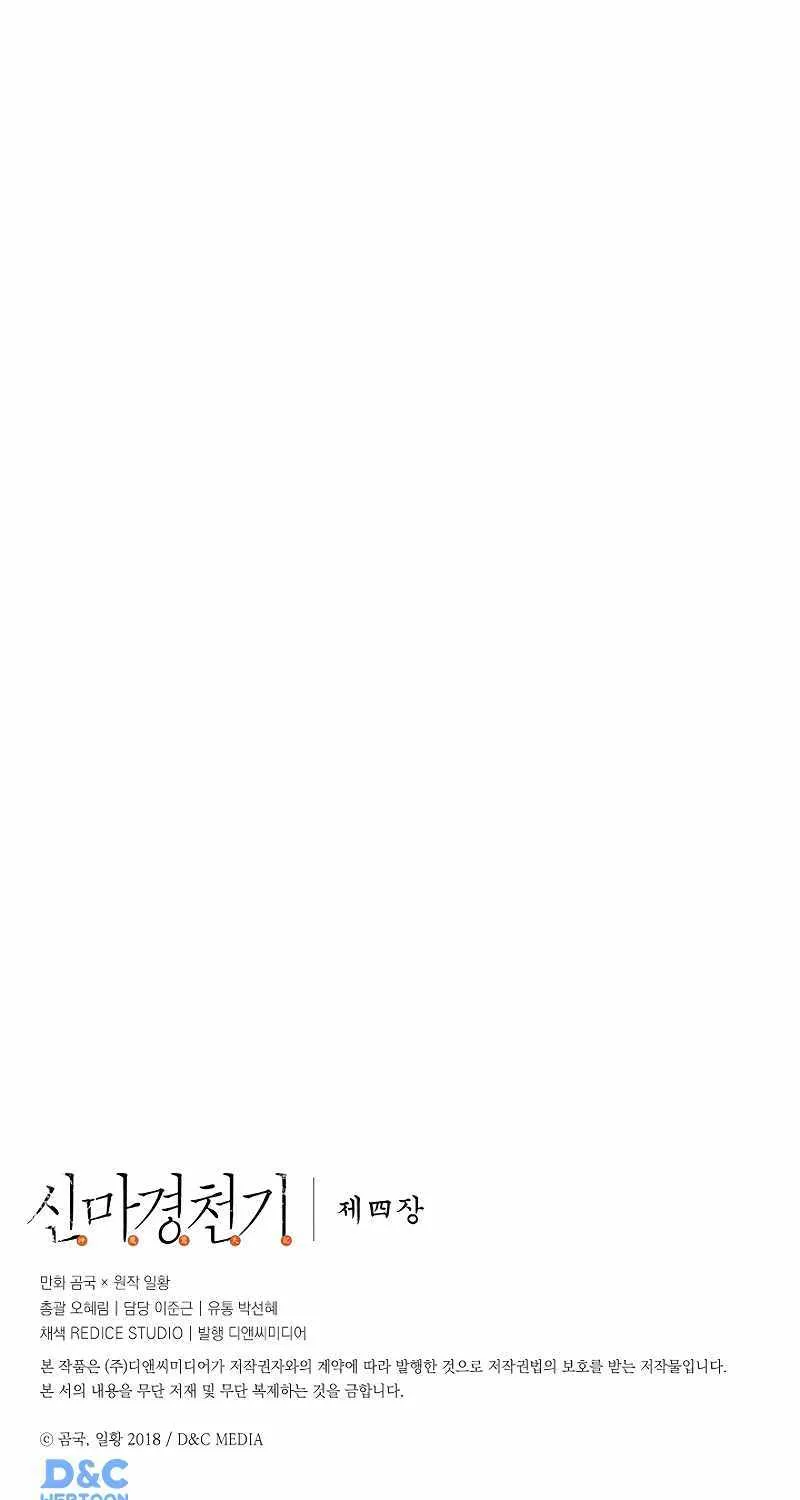 Read Chronicles Of Heavenly Demon Manga Online