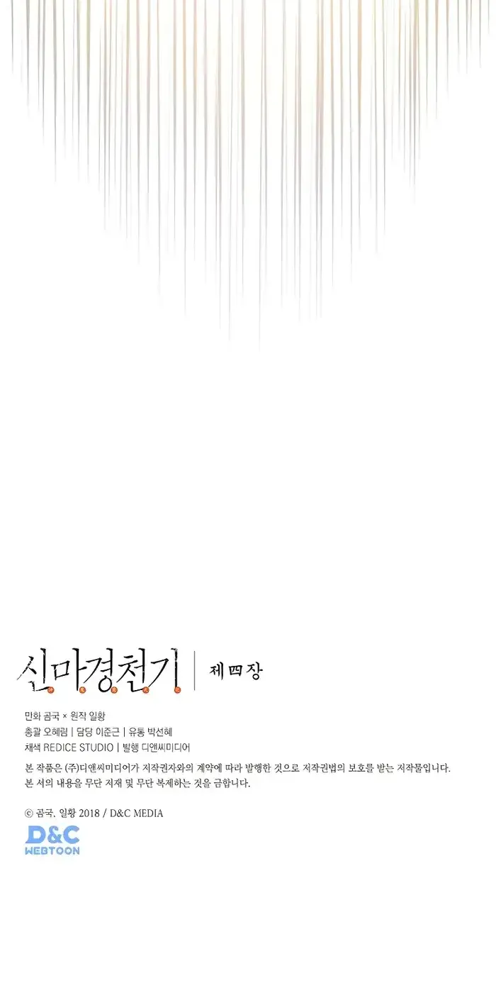 Read Chronicles Of Heavenly Demon Manga Online