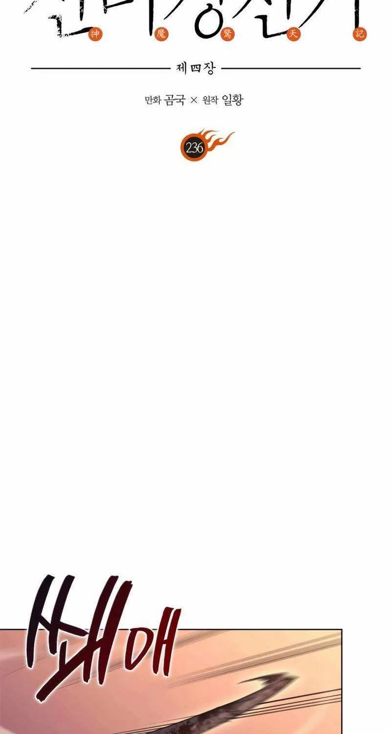 Read Chronicles Of Heavenly Demon Manga Online