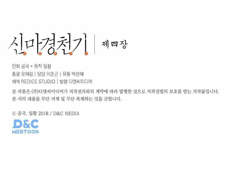 Read Chronicles Of Heavenly Demon Manga Online