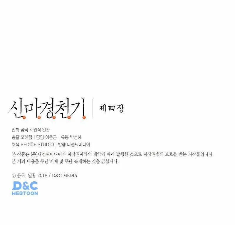 Read Chronicles Of Heavenly Demon Manga Online