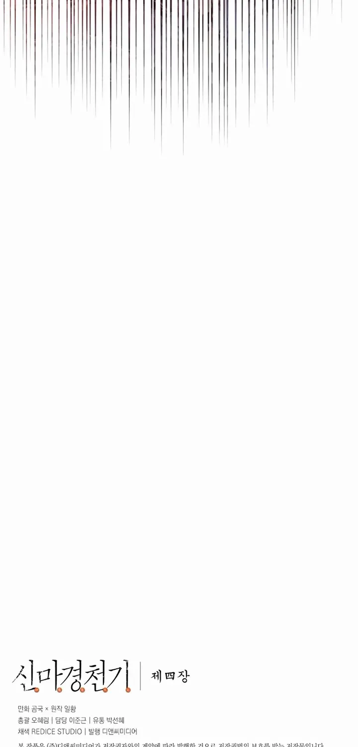 Read Chronicles Of Heavenly Demon Manga Online