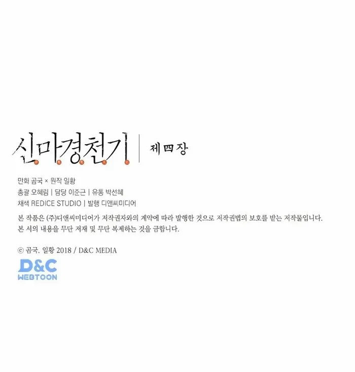 Read Chronicles Of Heavenly Demon Manga Online