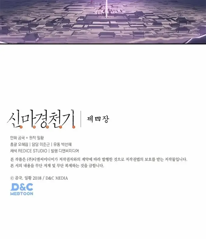 Read Chronicles Of Heavenly Demon Manga Online