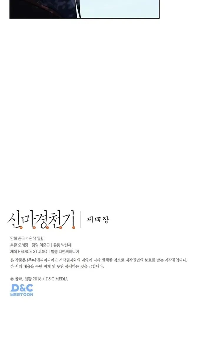 Read Chronicles Of Heavenly Demon Manga Online