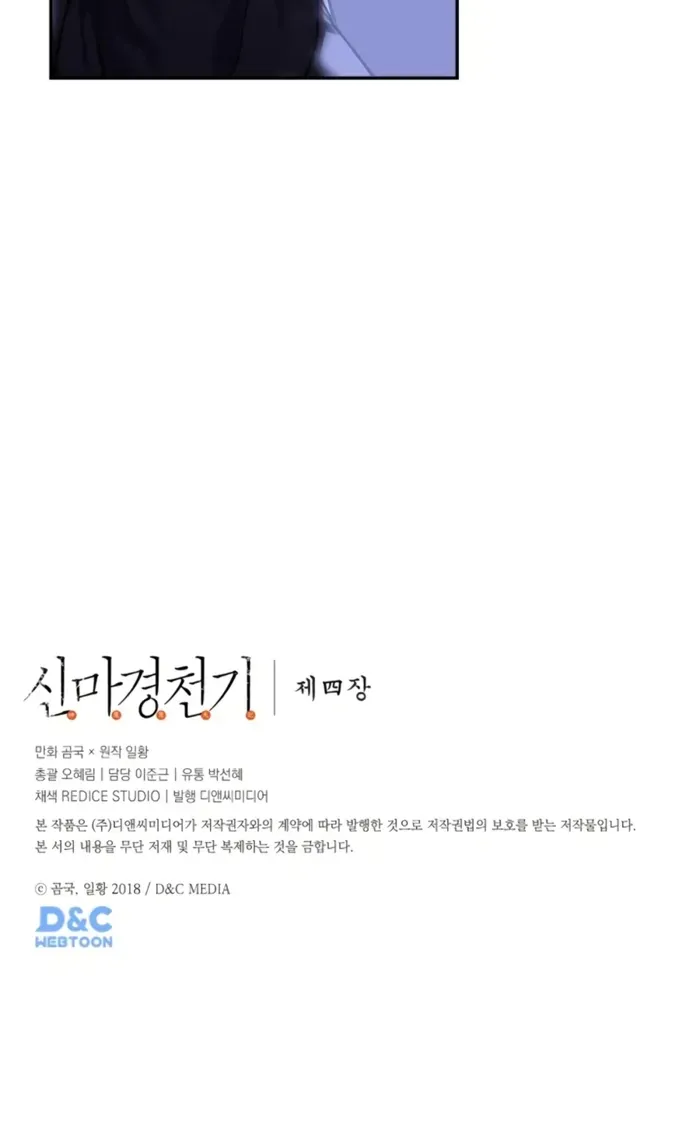 Read Chronicles Of Heavenly Demon Manga Online