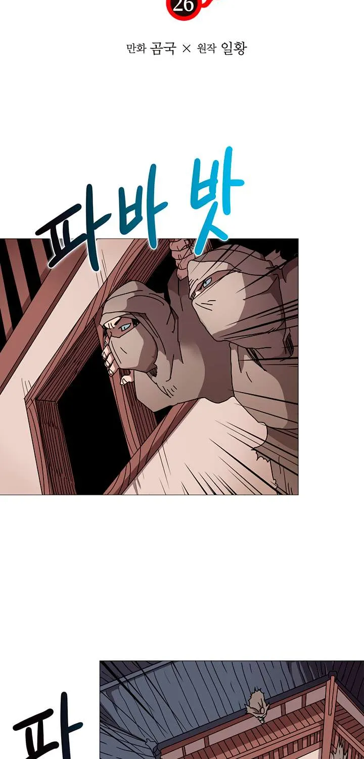 Read Chronicles Of Heavenly Demon Manga Online