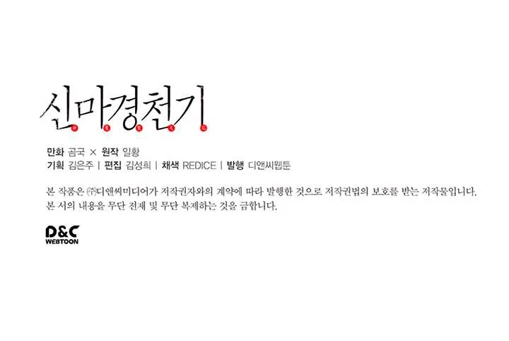 Read Chronicles Of Heavenly Demon Manga Online