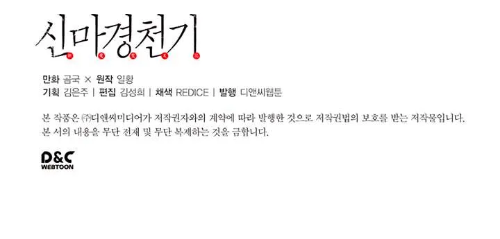 Read Chronicles Of Heavenly Demon Manga Online