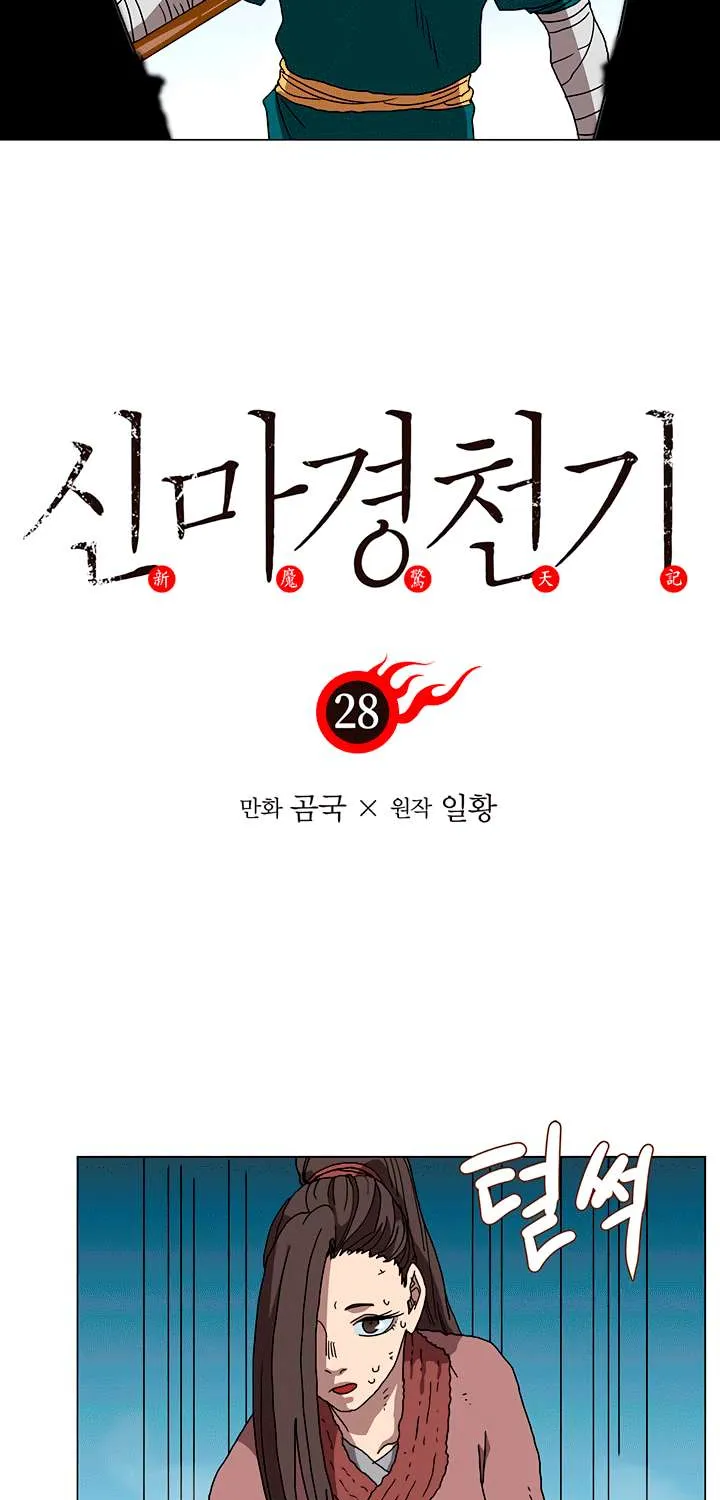 Read Chronicles Of Heavenly Demon Manga Online