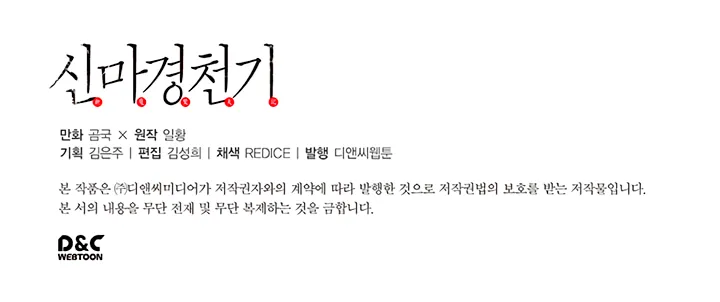 Read Chronicles Of Heavenly Demon Manga Online