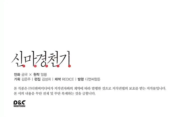 Read Chronicles Of Heavenly Demon Manga Online