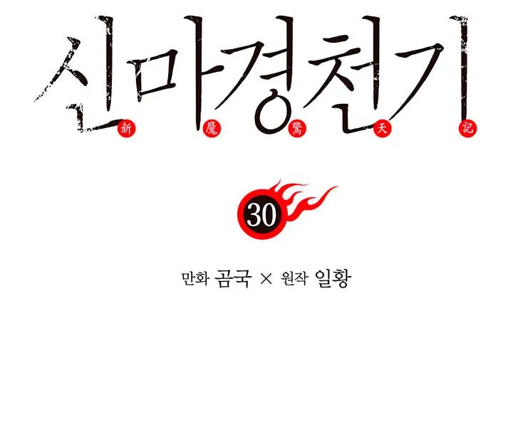 Read Chronicles Of Heavenly Demon Manga Online