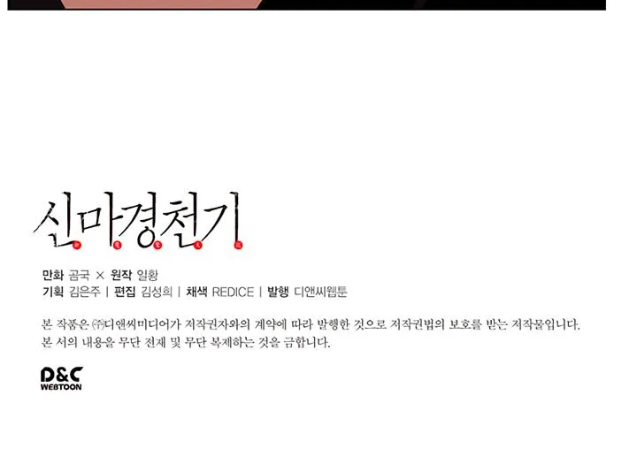 Read Chronicles Of Heavenly Demon Manga Online