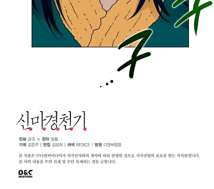 Read Chronicles Of Heavenly Demon Manga Online