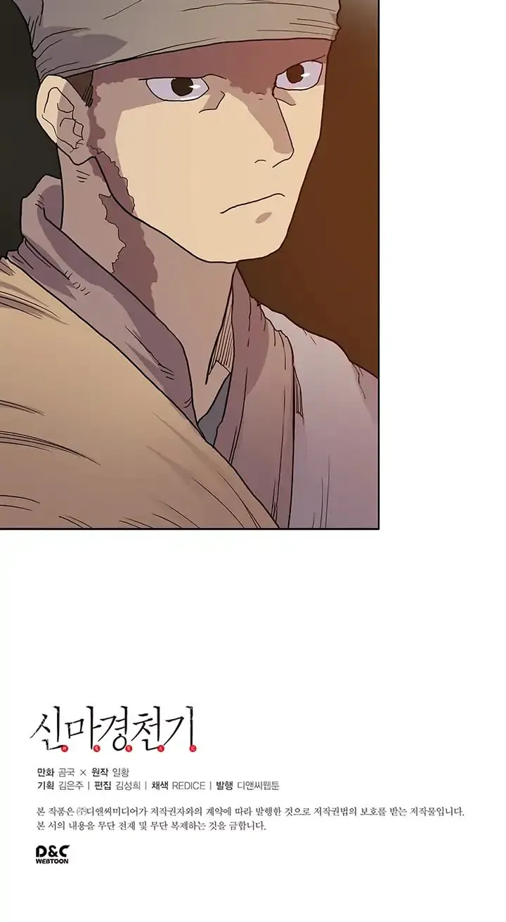 Read Chronicles Of Heavenly Demon Manga Online