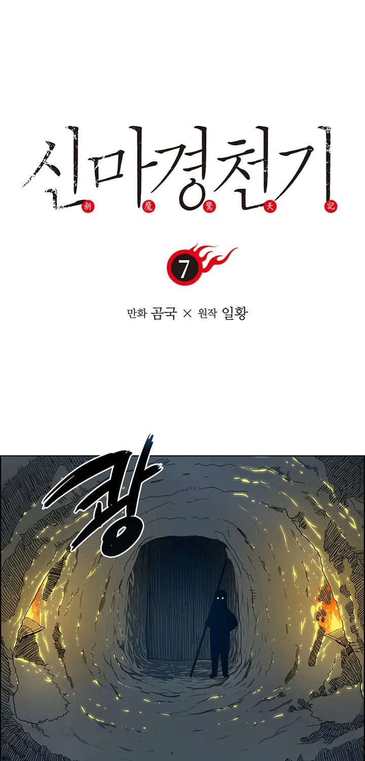 Read Chronicles Of Heavenly Demon Manga Online