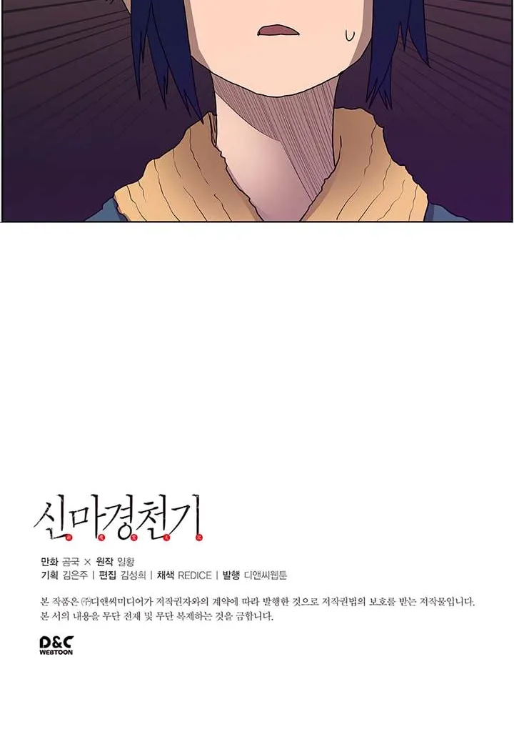 Read Chronicles Of Heavenly Demon Manga Online