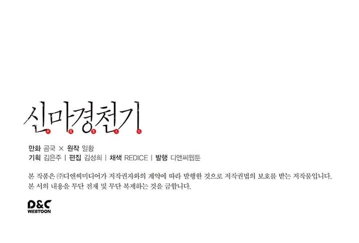 Read Chronicles Of Heavenly Demon Manga Online