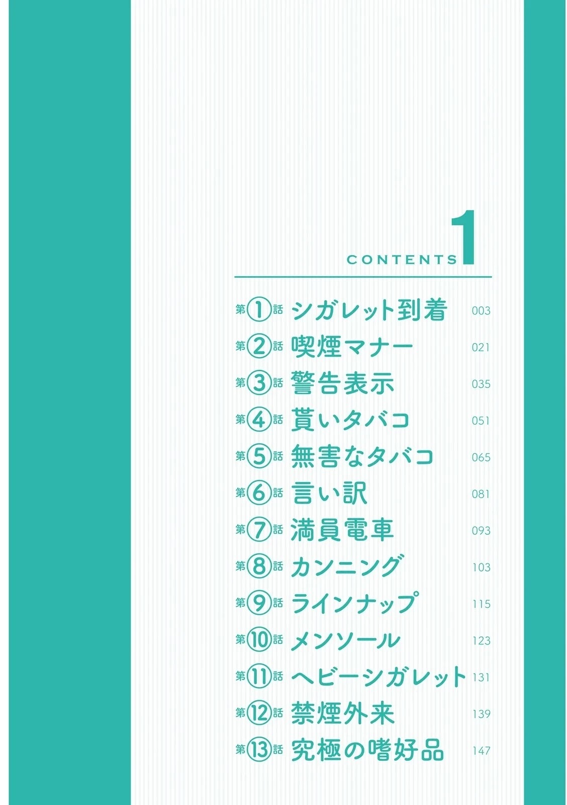 Read Cigar Holic Manga Online