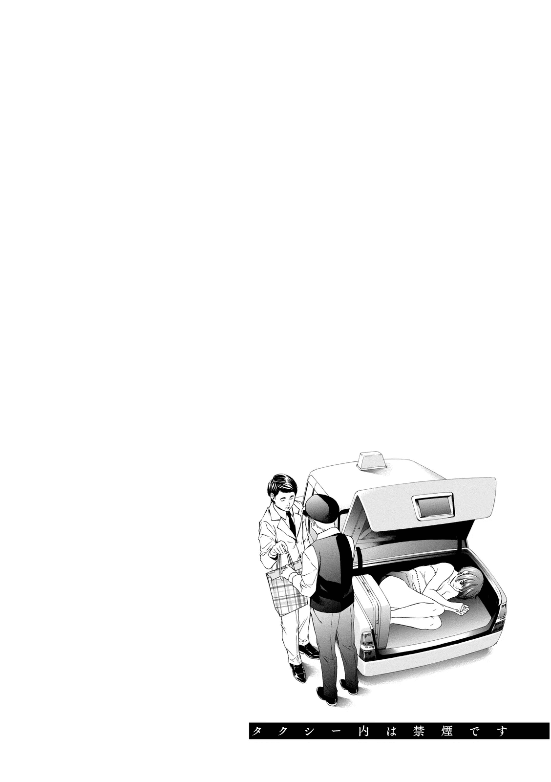 Read Cigar Holic Manga Online