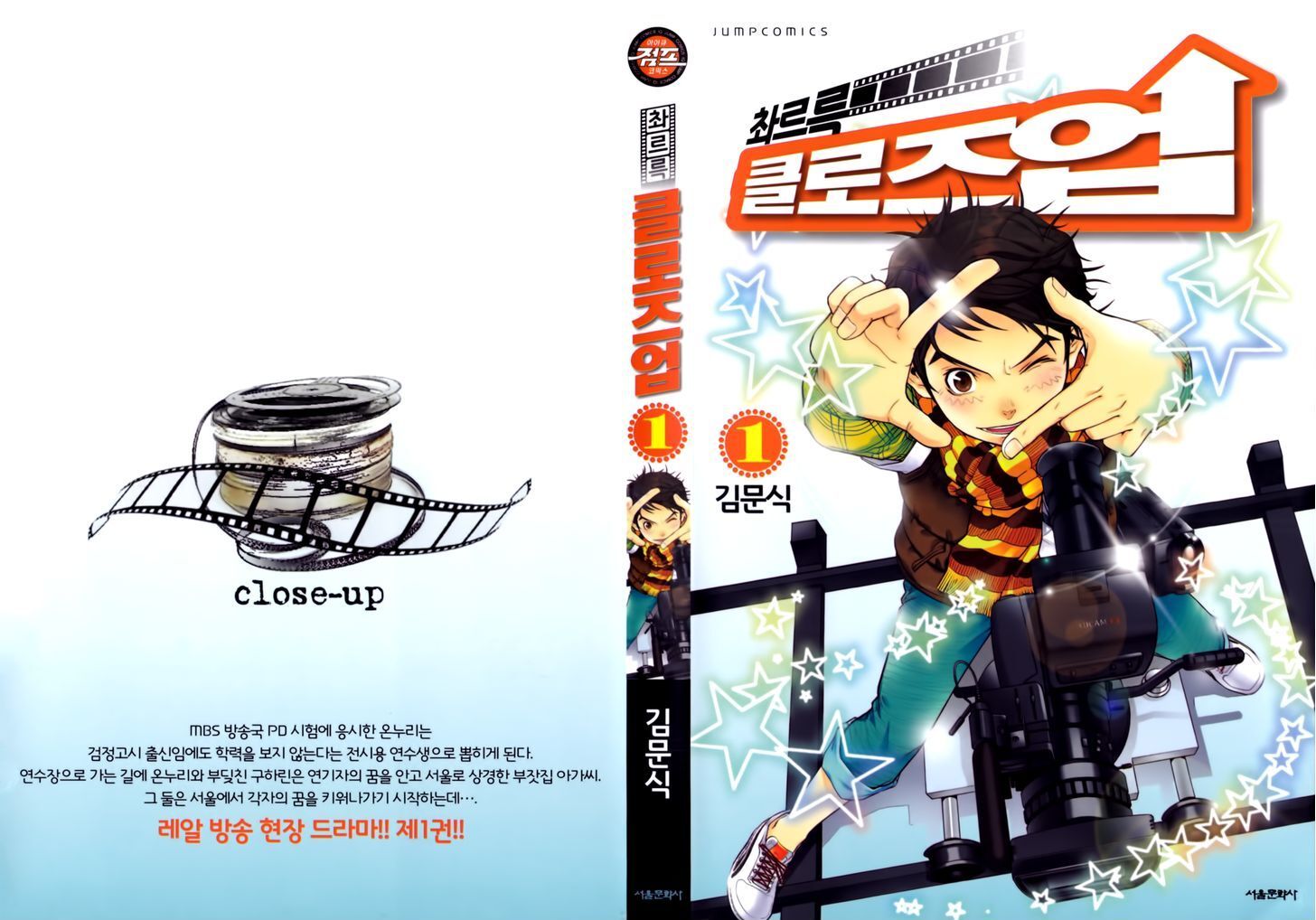 Read Close Up Manga Online