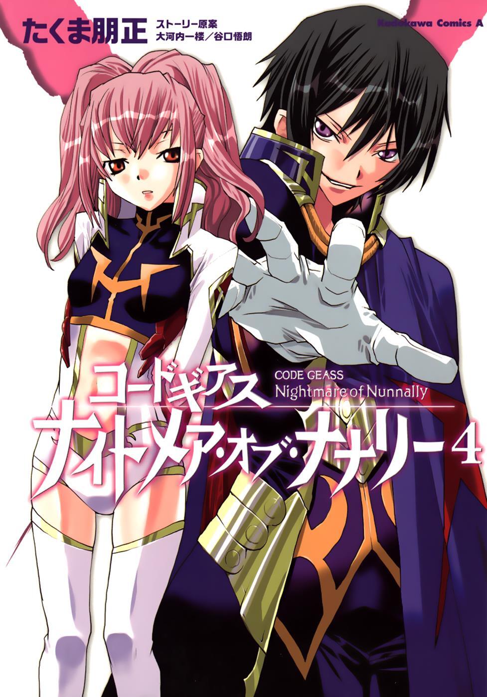 Read Code Geass- Nightmare of Nunnally Manga Online