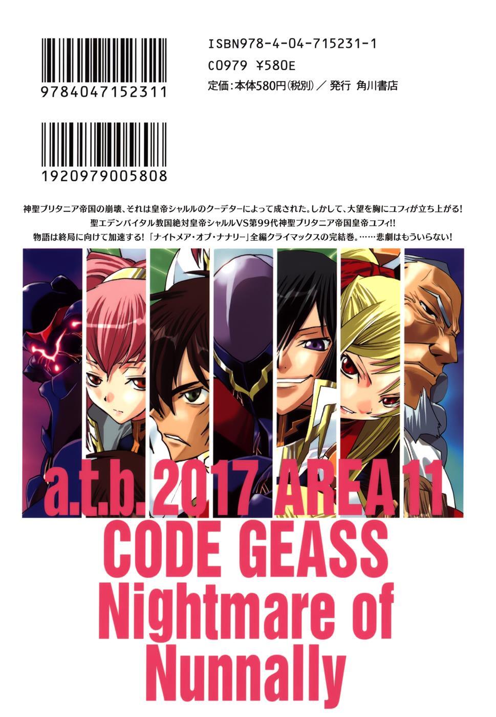Read Code Geass- Nightmare of Nunnally Manga Online
