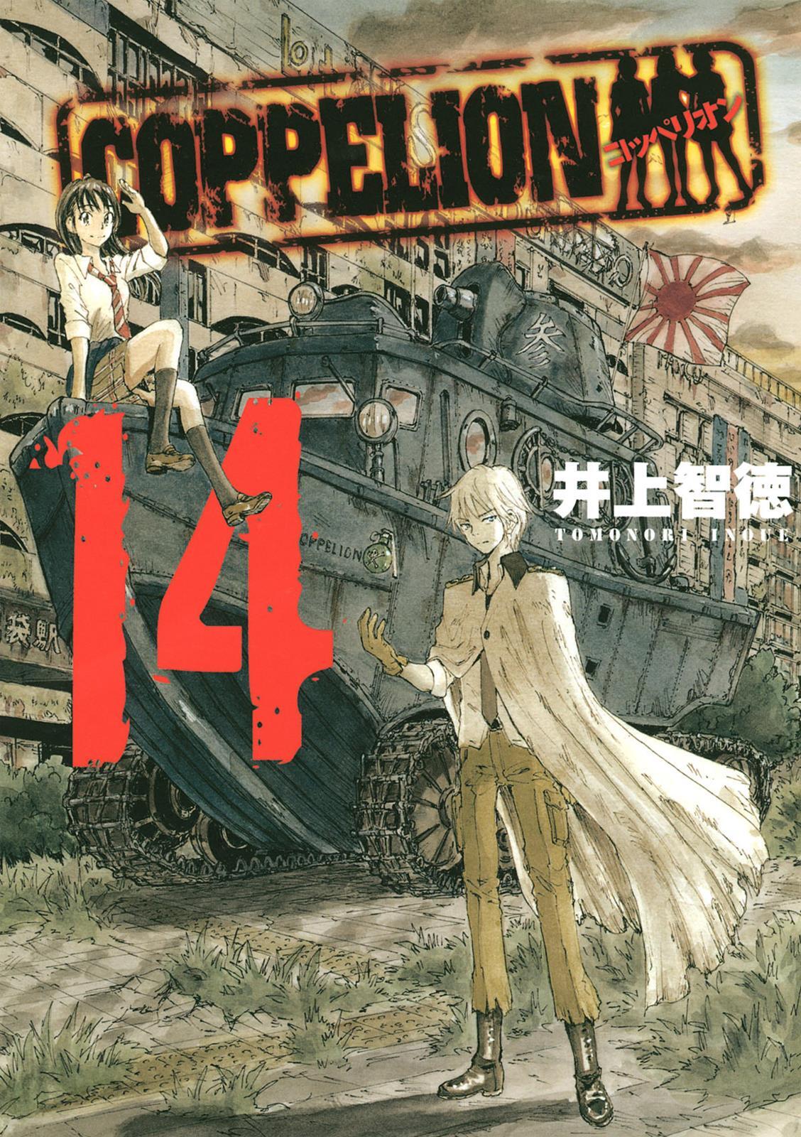 Read Coppelion Manga Online