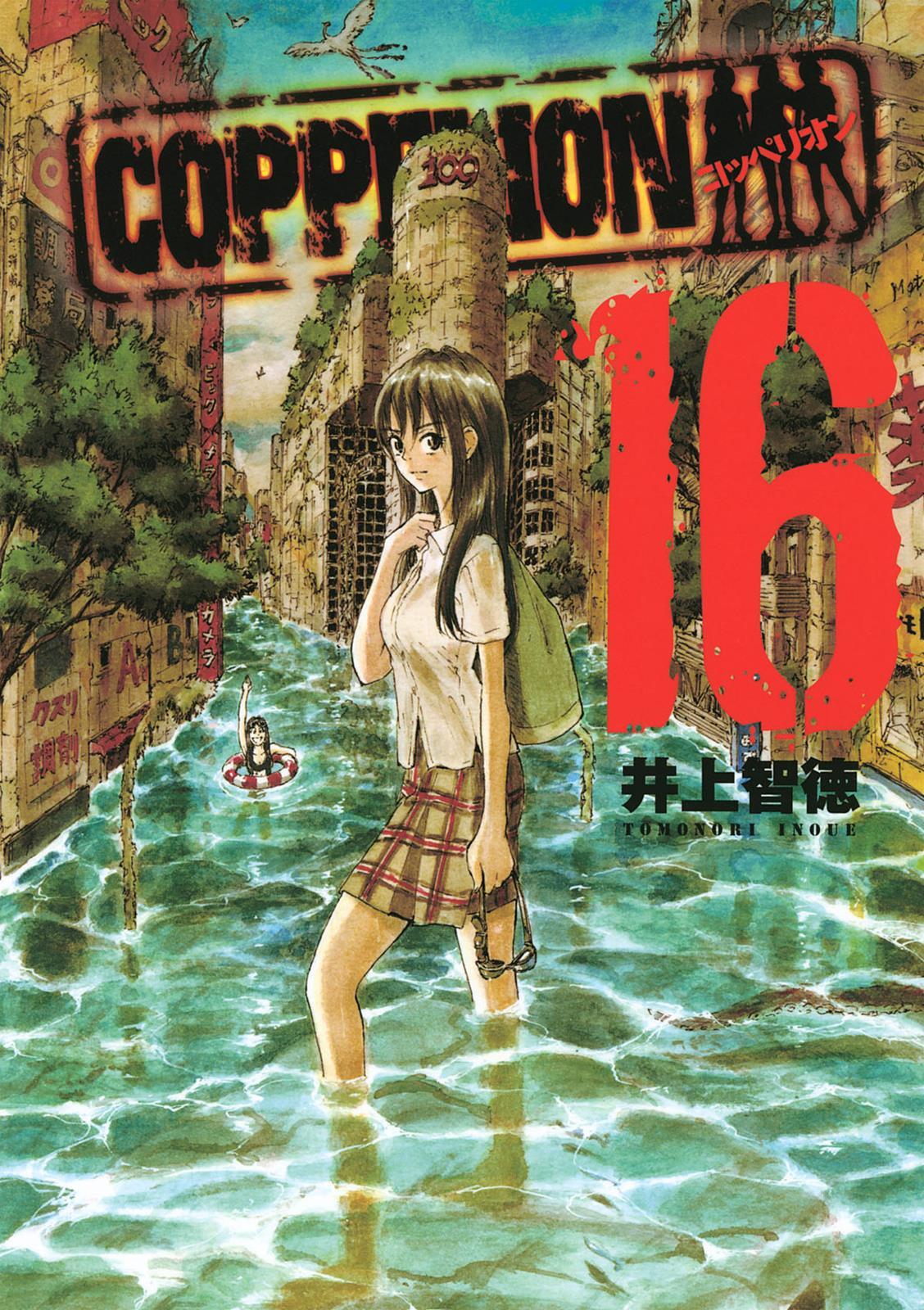 Read Coppelion Manga Online