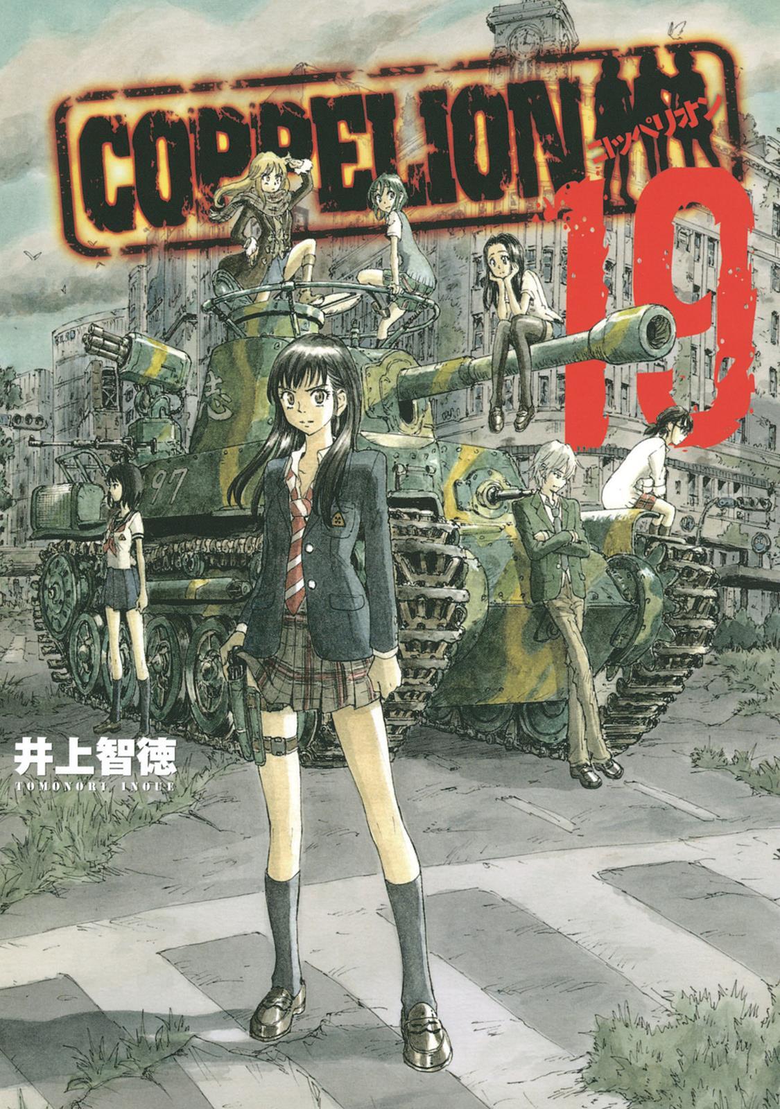 Read Coppelion Manga Online