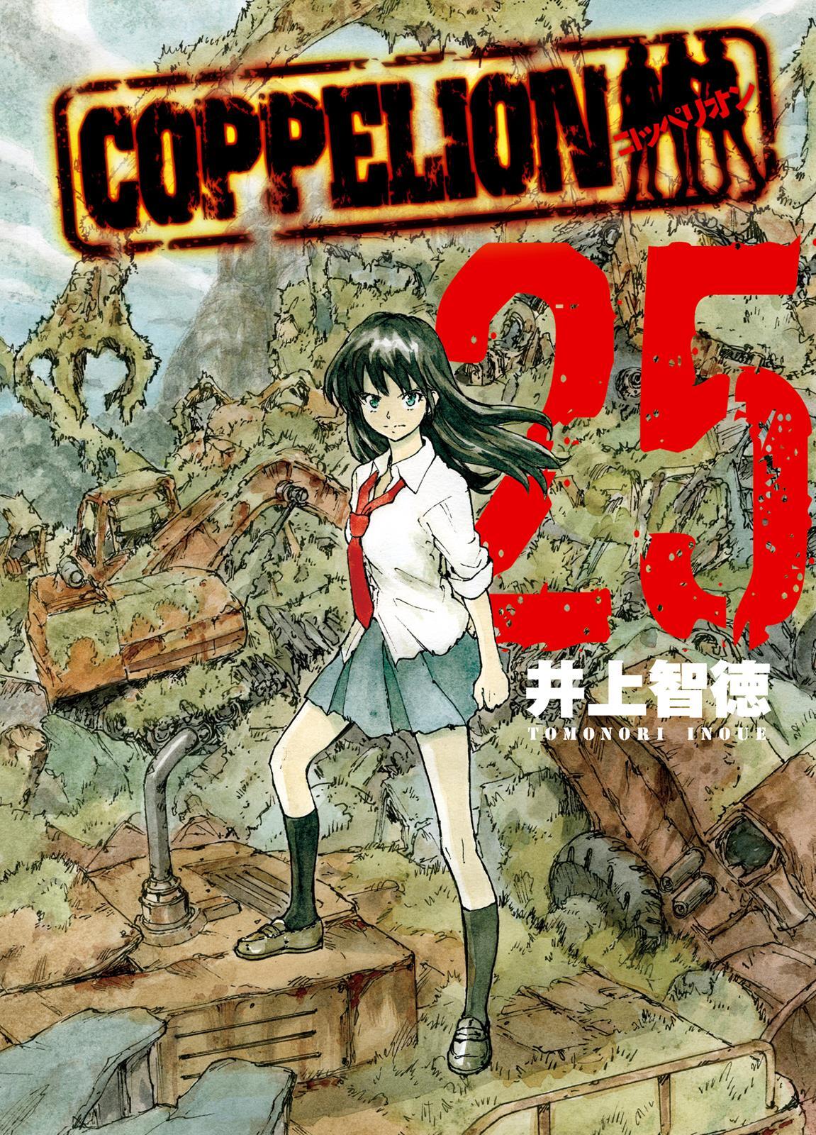 Read Coppelion Manga Online