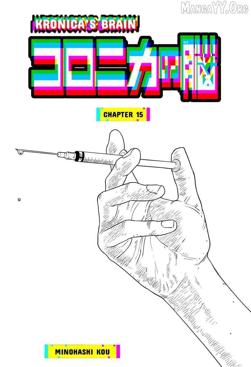 Read Coronica no Nou Manga Online