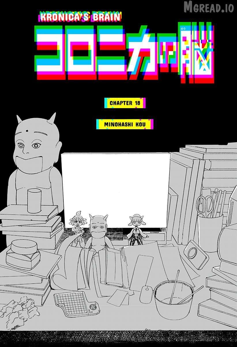 Read Coronica no Nou Manga Online