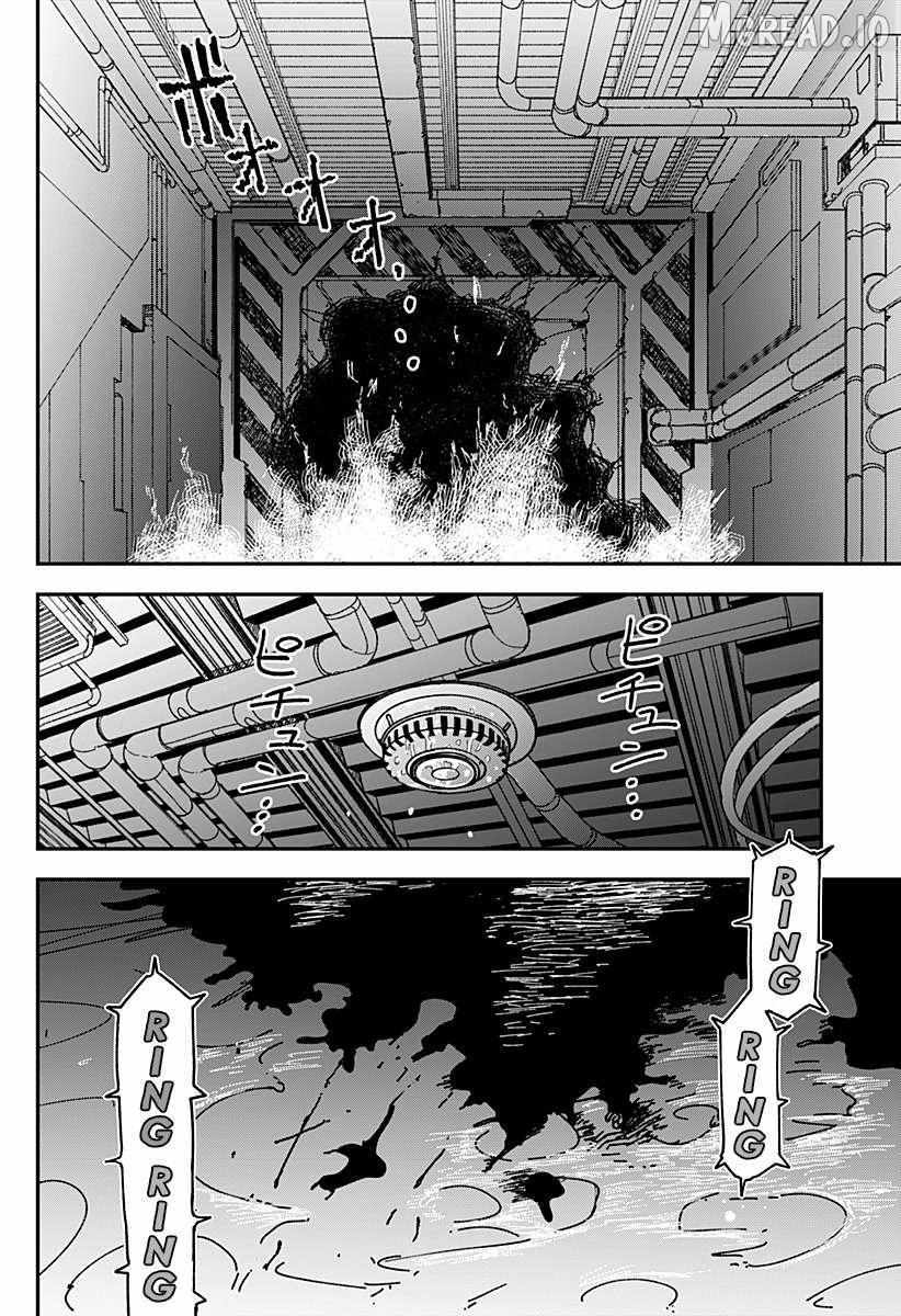 Read Coronica no Nou Manga Online