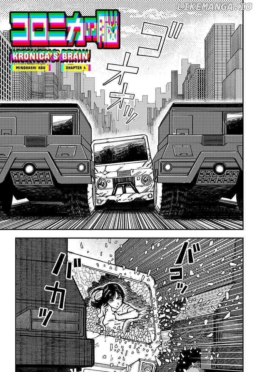 Read Coronica no Nou Manga Online