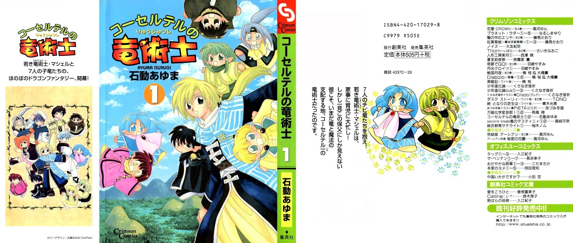 Read Corseltel no Ryuujitsushi Manga Online