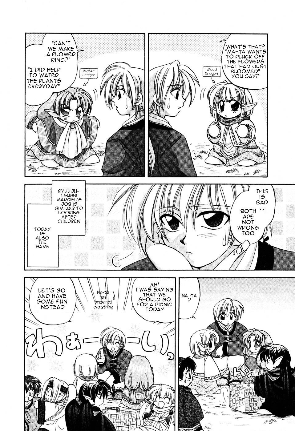 Read Corseltel no Ryuujitsushi Manga Online