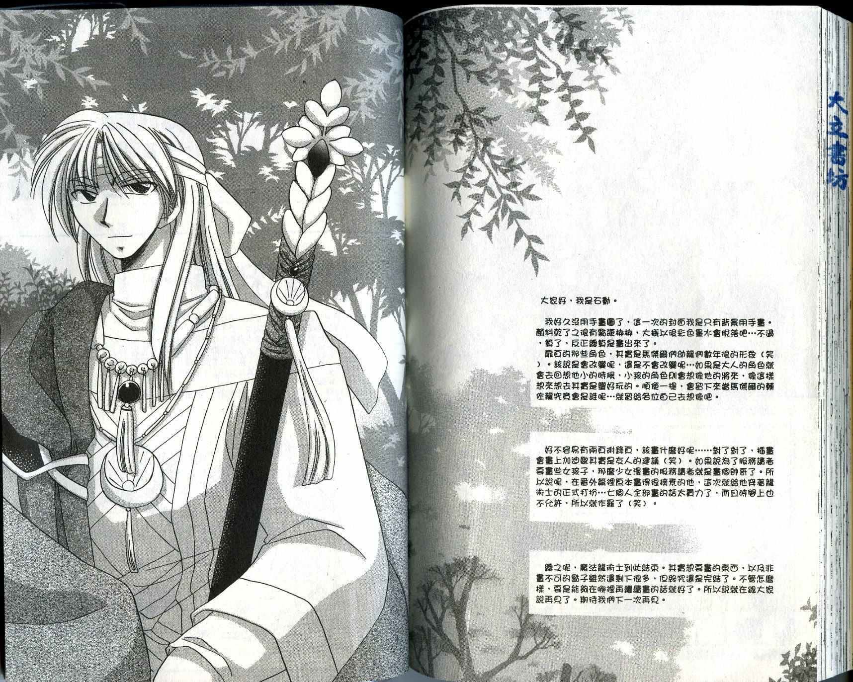 Read Corseltel no Ryuujitsushi Manga Online