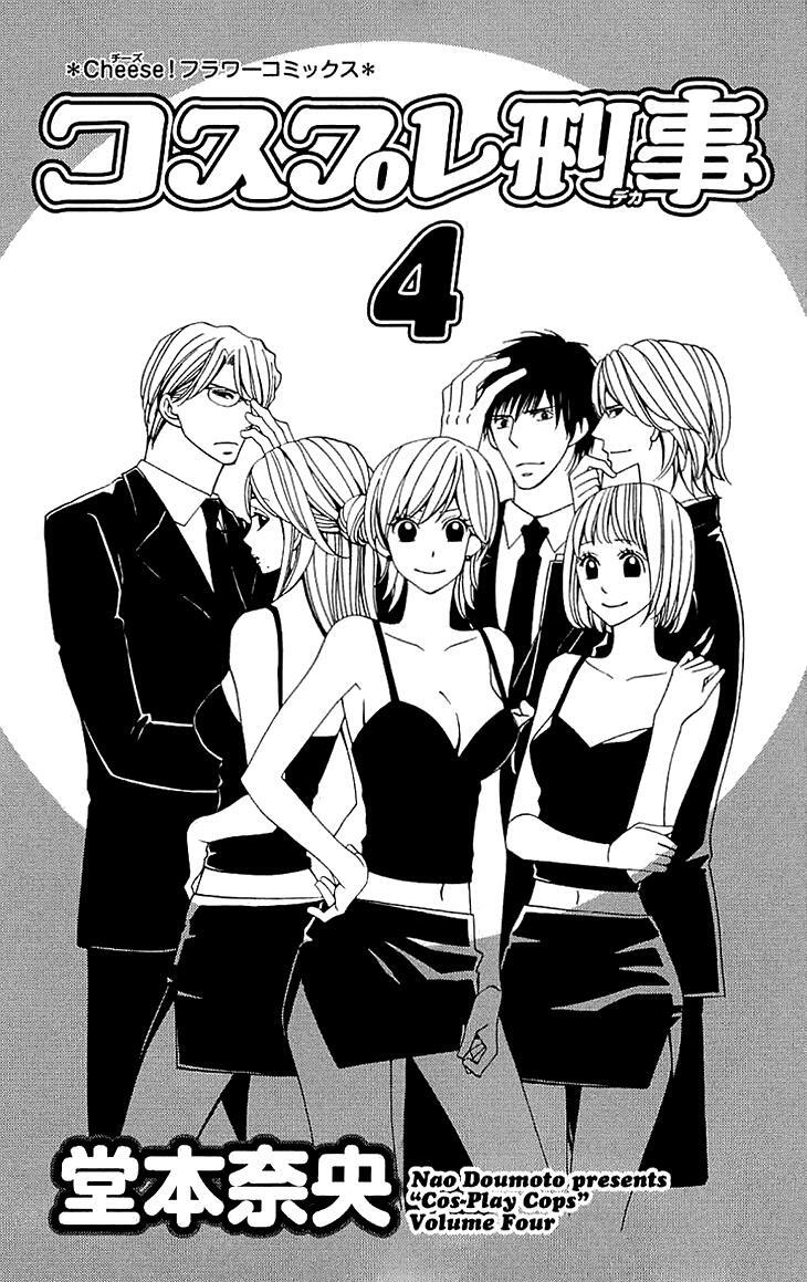 Read Cosplay Deka Manga Online